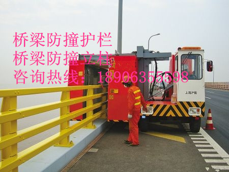 橋梁防撞護(hù)欄、橋梁防撞立柱、橋梁防撞欄桿